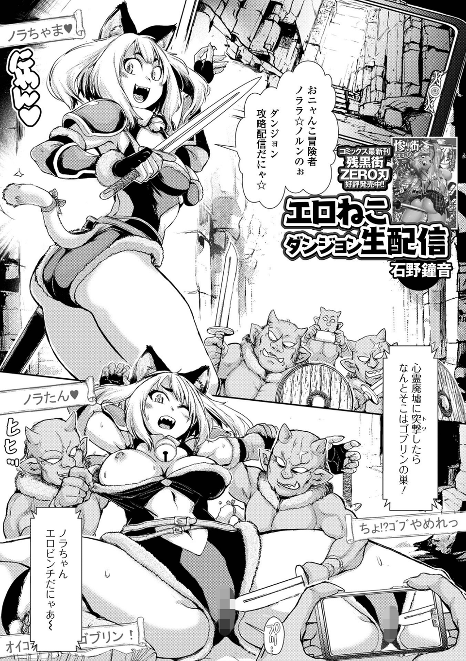 異世界娘との交接 第8幕 7 ページ目