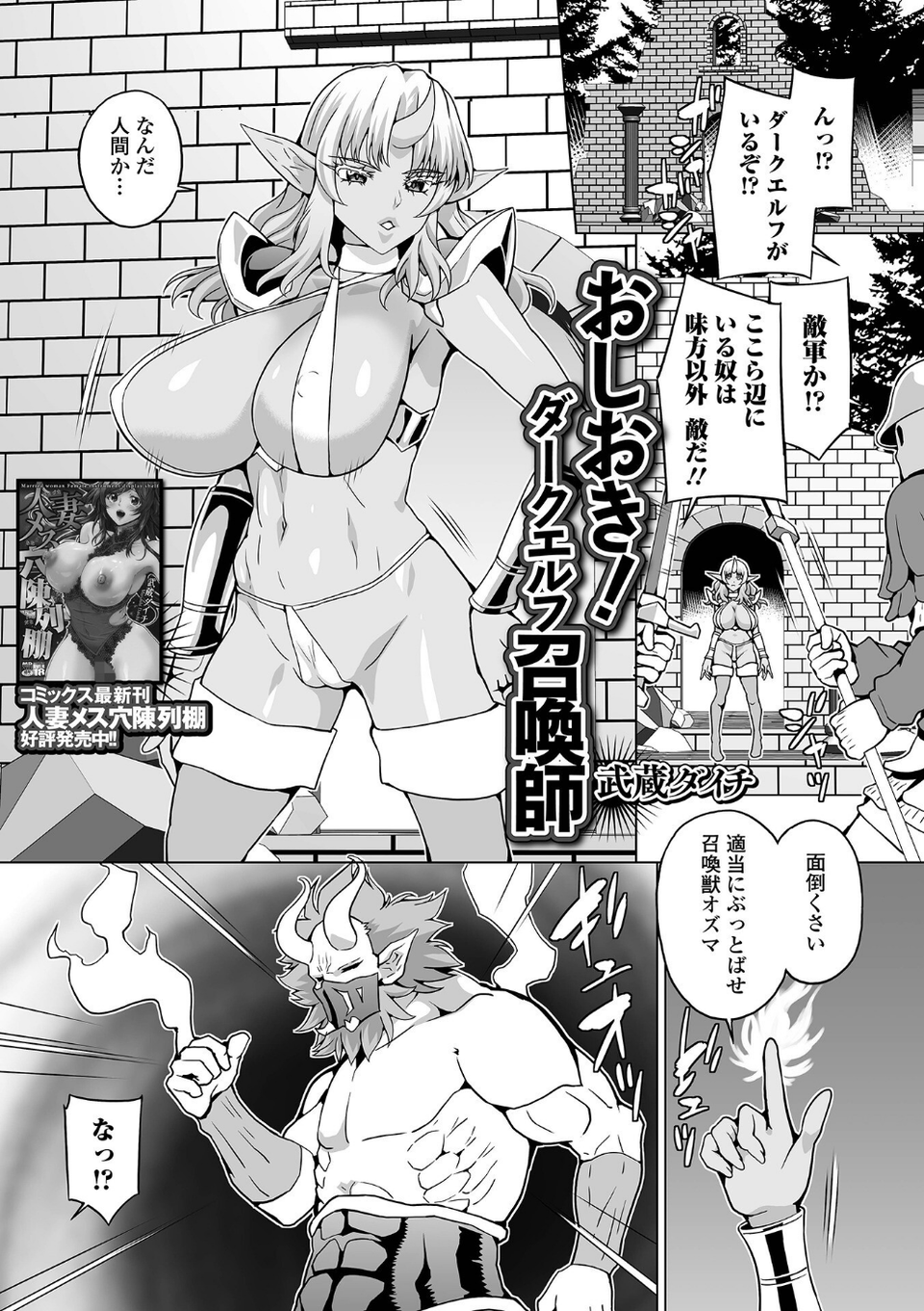 異世界娘との交接 第8幕 15 ページ目