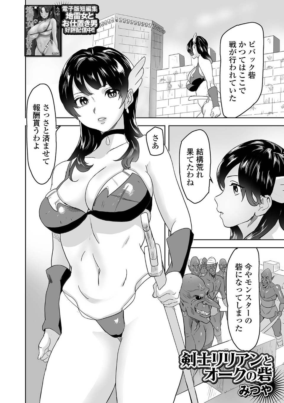 異世界娘との交接 第8幕 19 ページ目