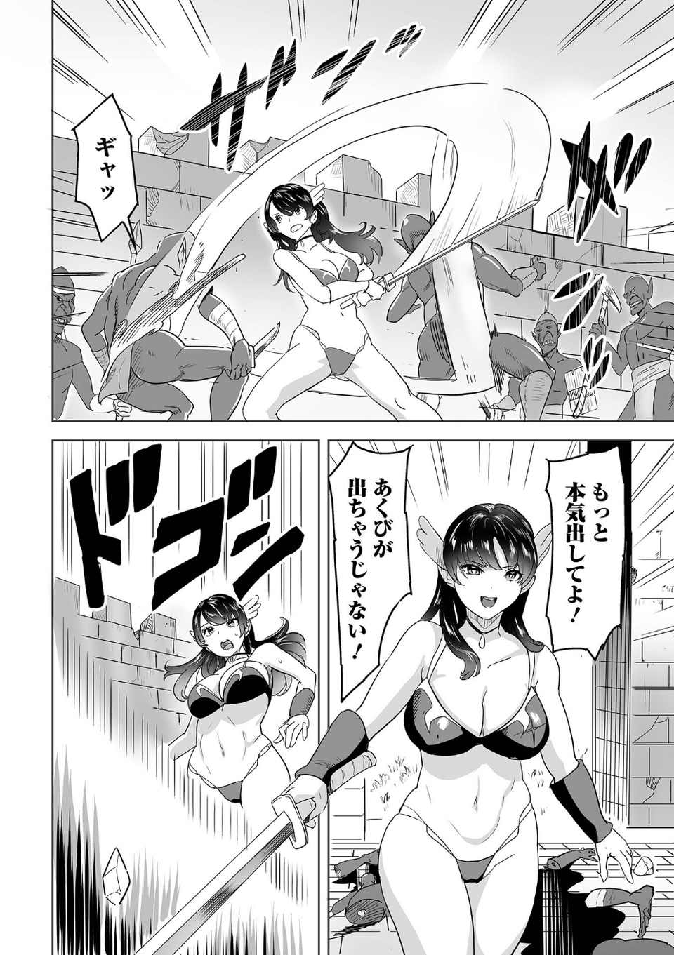 異世界娘との交接 第8幕 21 ページ目