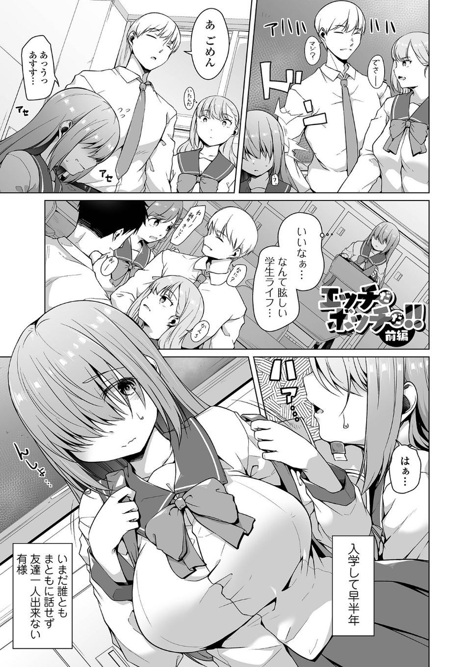 ふしだらでドスケベで 11 ページ目