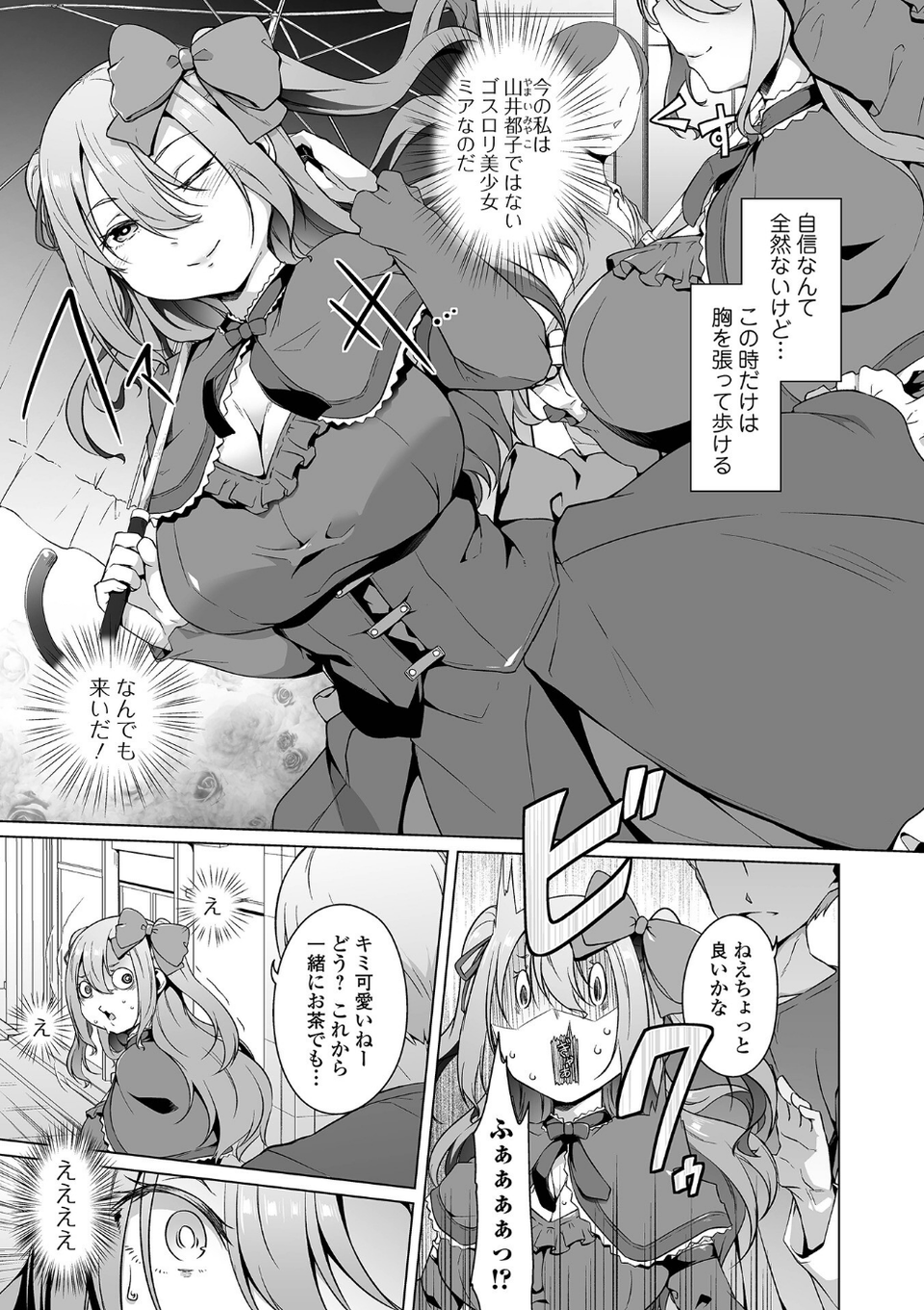 ふしだらでドスケベで 13 ページ目