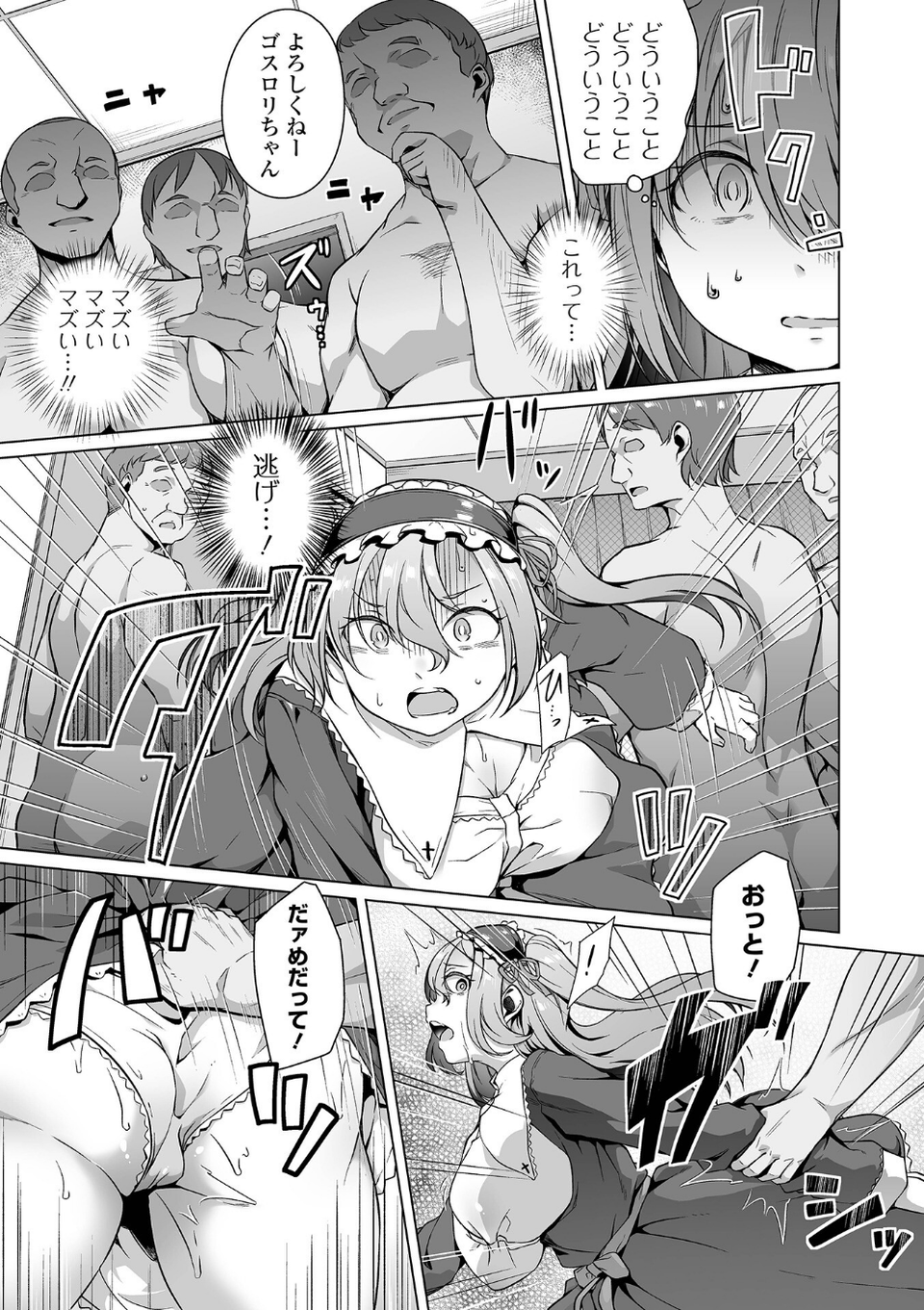 ふしだらでドスケベで 17 ページ目