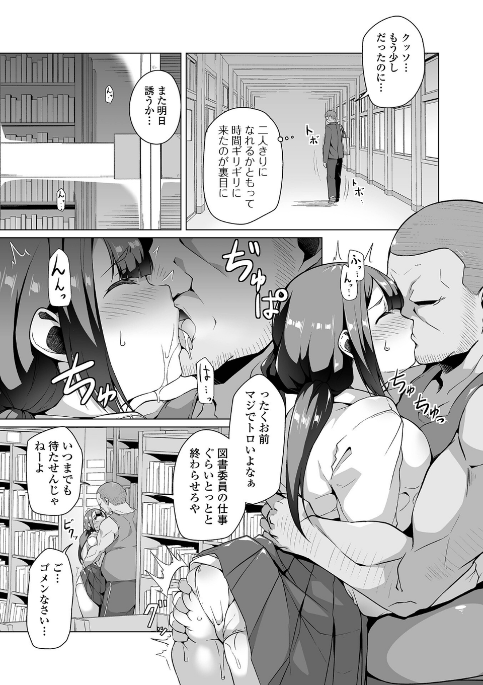 ふしだらでドスケベで 21 ページ目