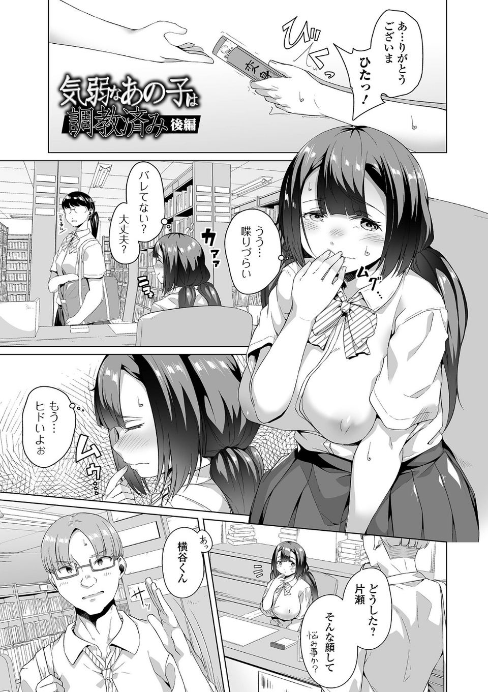 ふしだらでドスケベで 23 ページ目