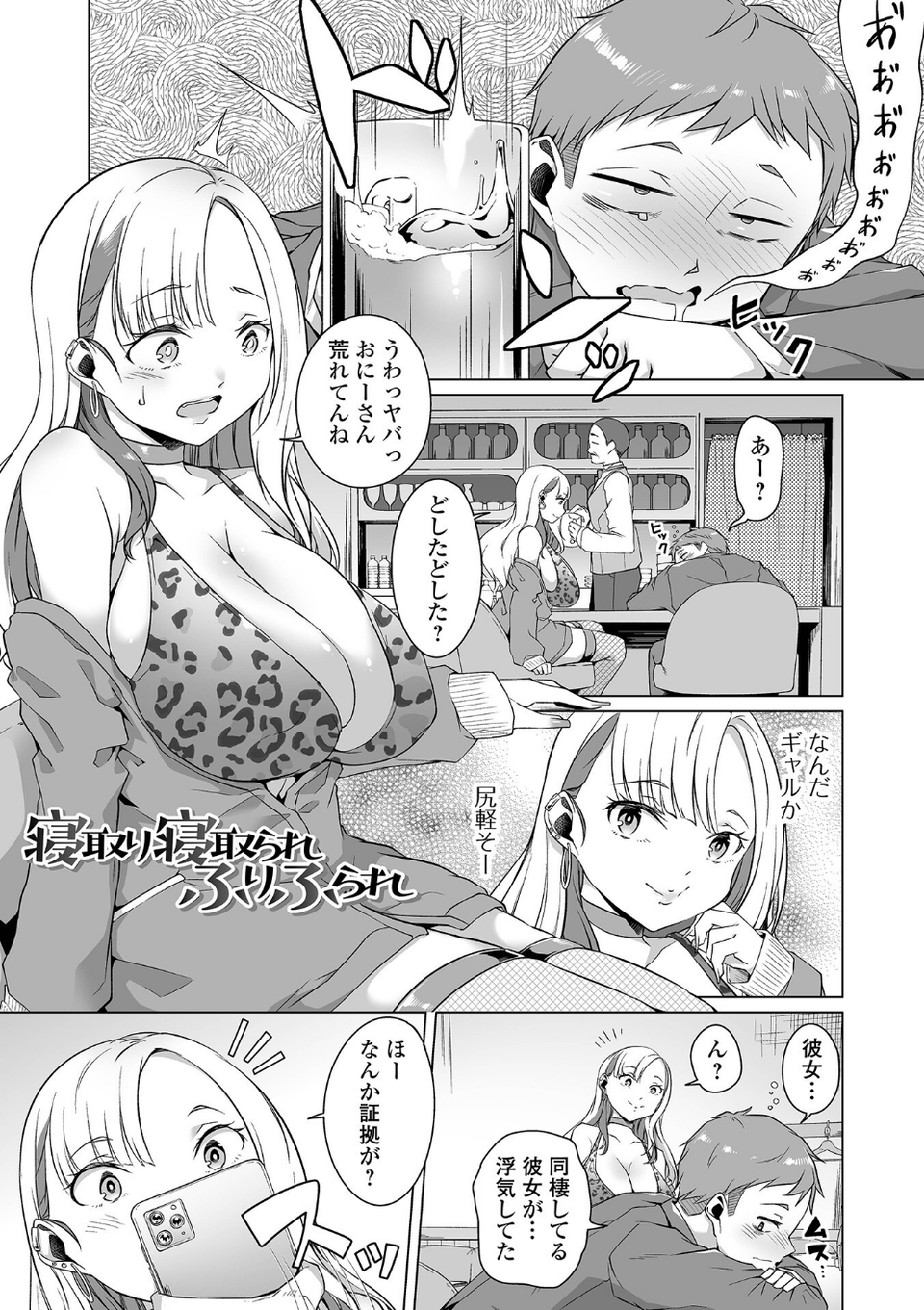 ふしだらでドスケベで 31 ページ目