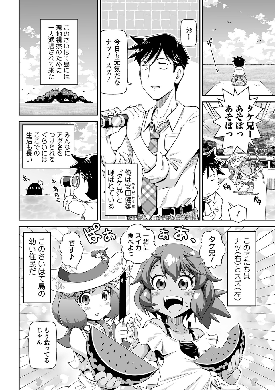 COMICオルガ vol.67 12 ページ目
