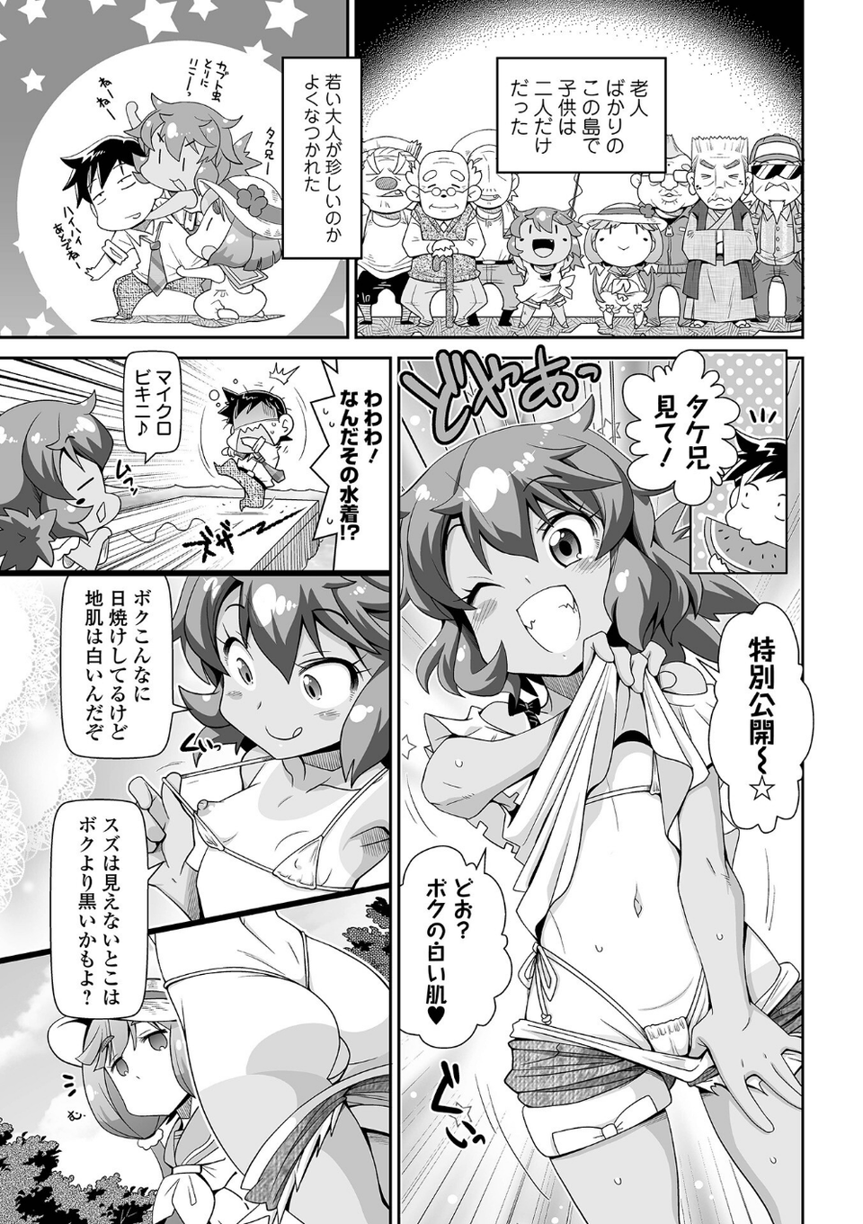 COMICオルガ vol.67 13 ページ目