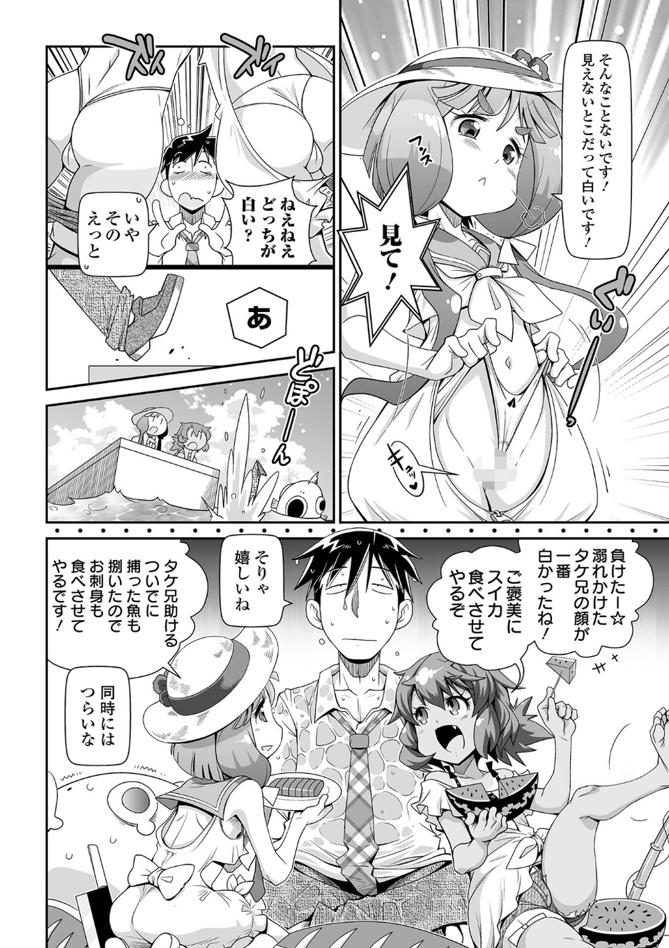 COMICオルガ vol.67 14 ページ目