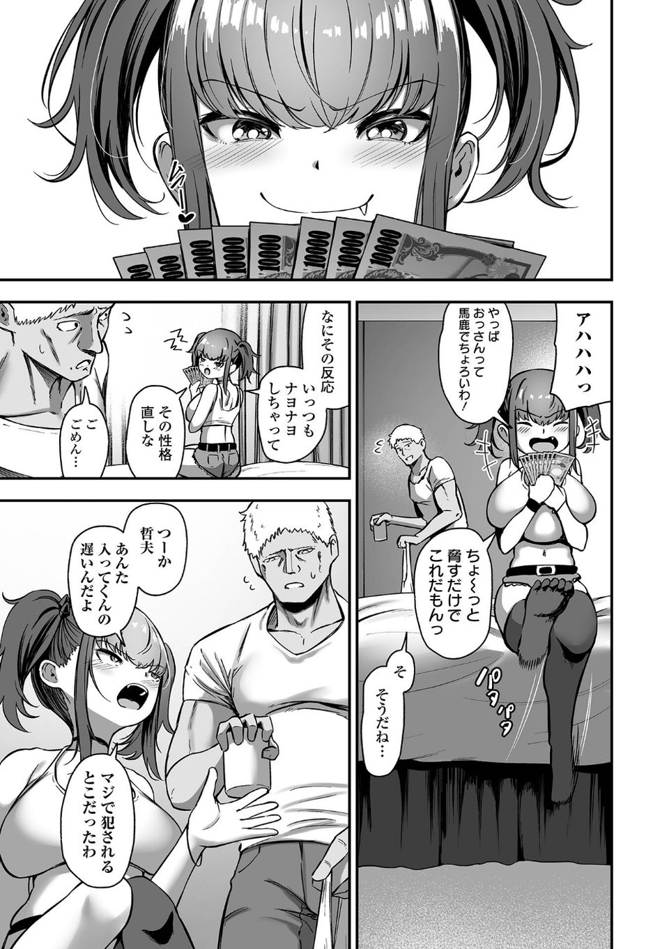 COMICオルガ vol.67 17 ページ目