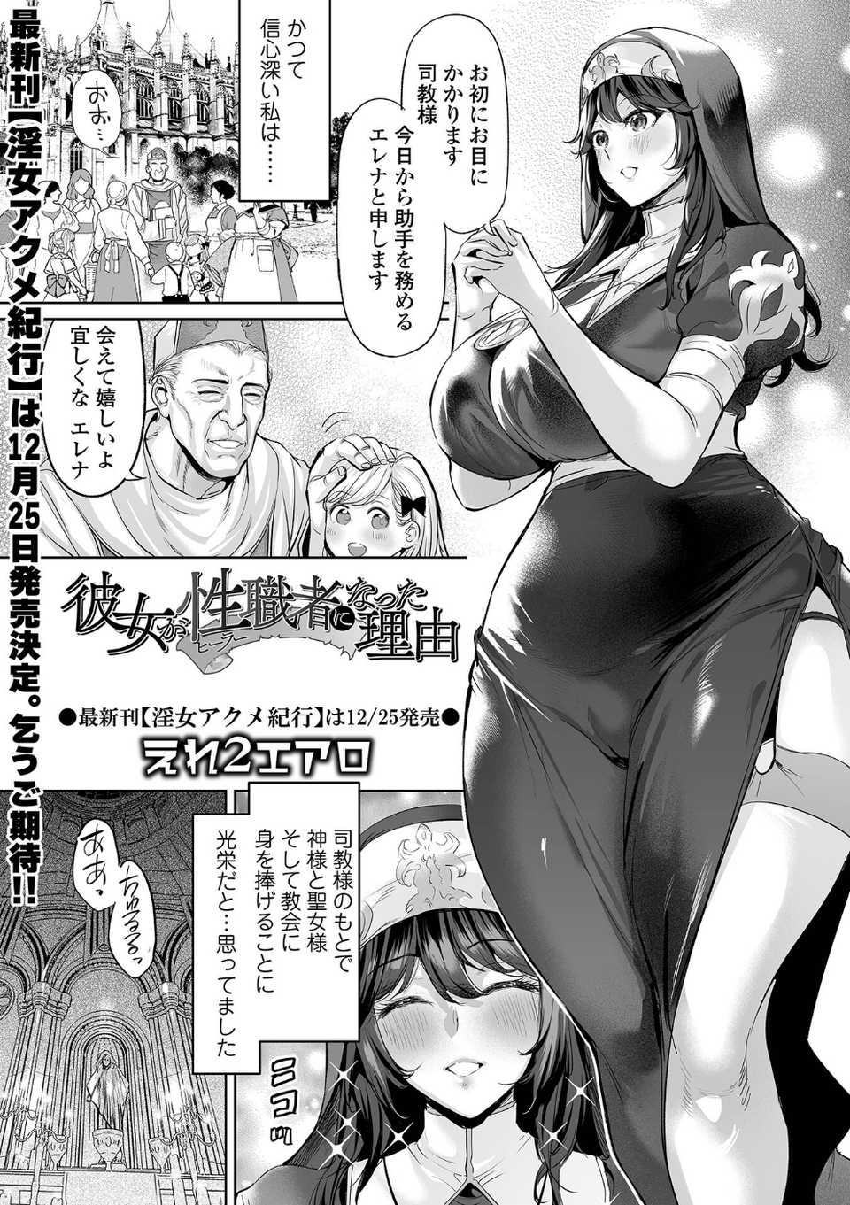 COMICオルガ vol.67 19 ページ目