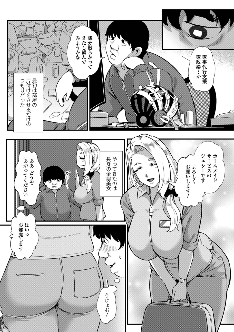 黄金のソナタXXXその二十一 8 ページ目