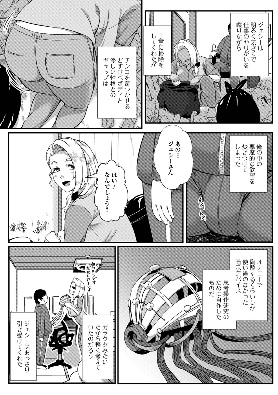 黄金のソナタXXXその二十一 9 ページ目