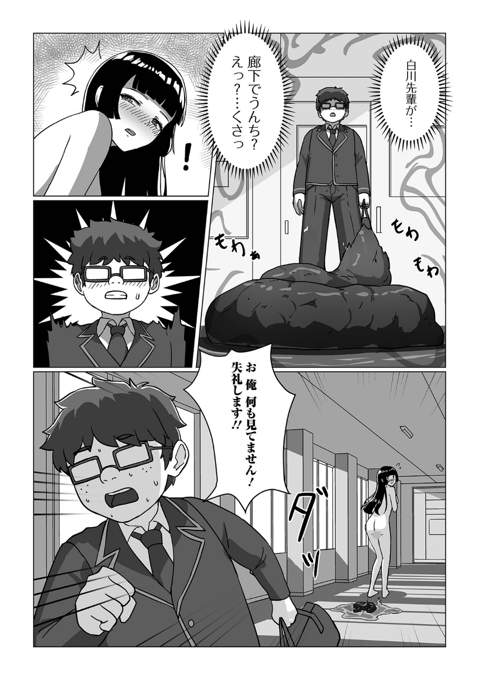 黄金のソナタXXXその二十一 18 ページ目