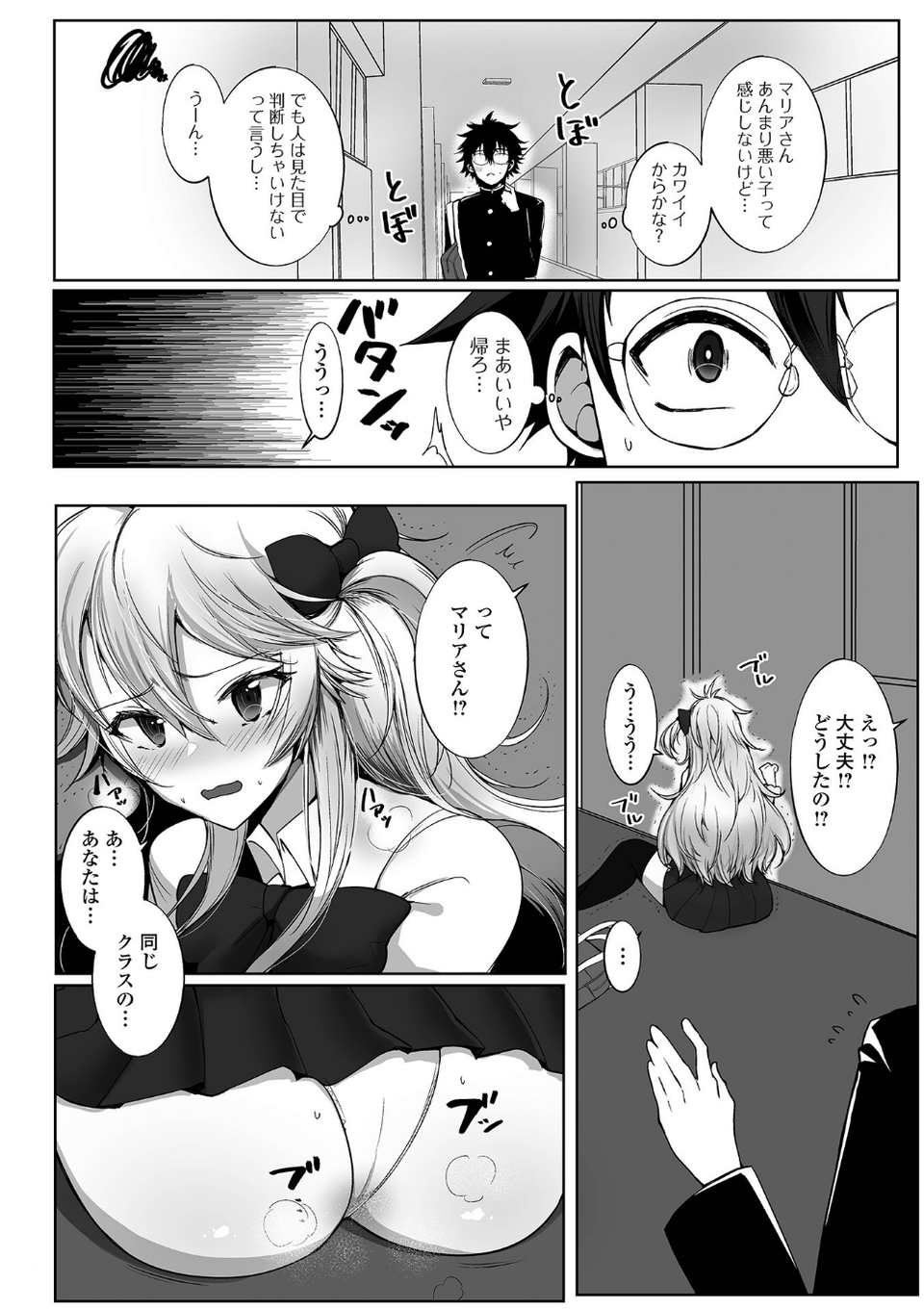 黄金のソナタXXXその二十一 20 ページ目