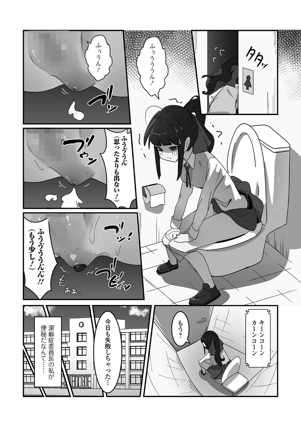 黄金のソナタXXXその二十一 24 ページ目