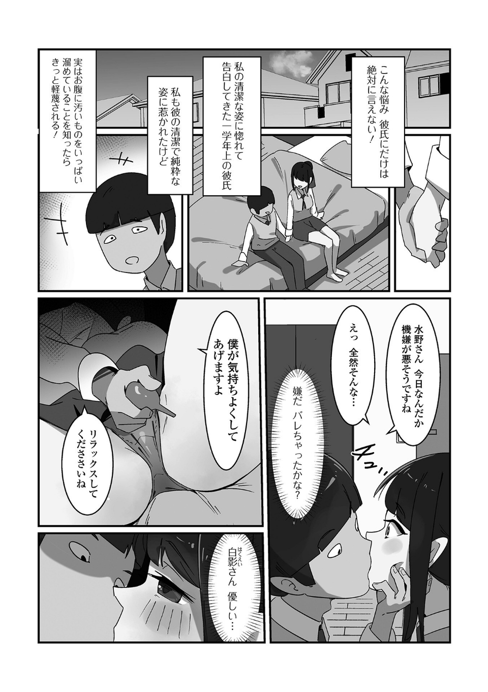 黄金のソナタXXXその二十一 25 ページ目