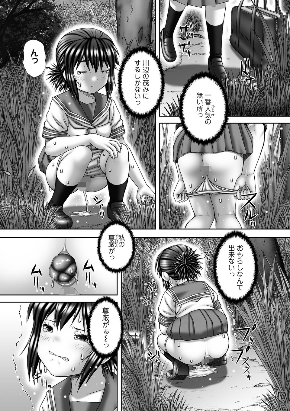 黄金のソナタXXXその二十一 29 ページ目