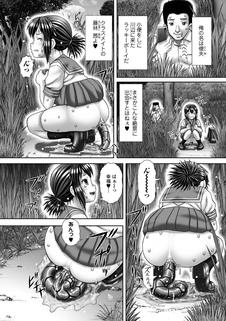 黄金のソナタXXXその二十一 30 ページ目