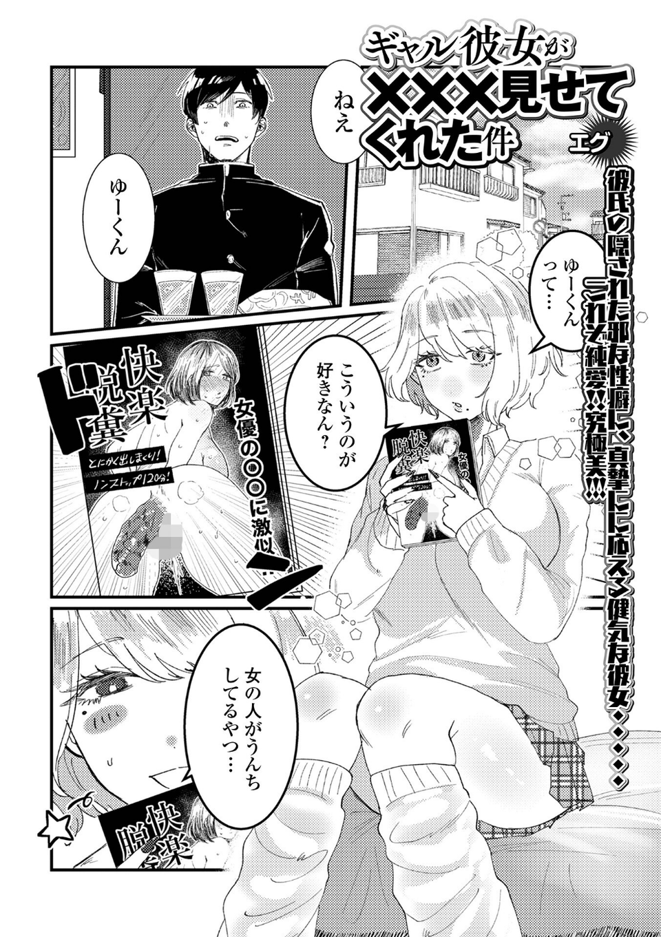 黄金のソナタXXXその二十一 31 ページ目