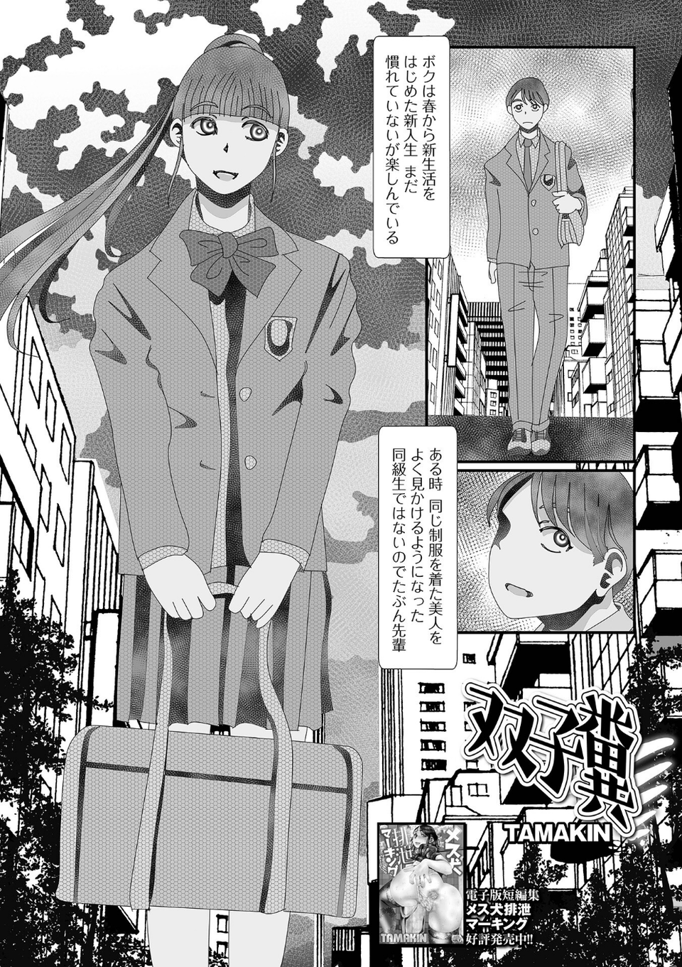 黄金のソナタXXXその二十一 35 ページ目