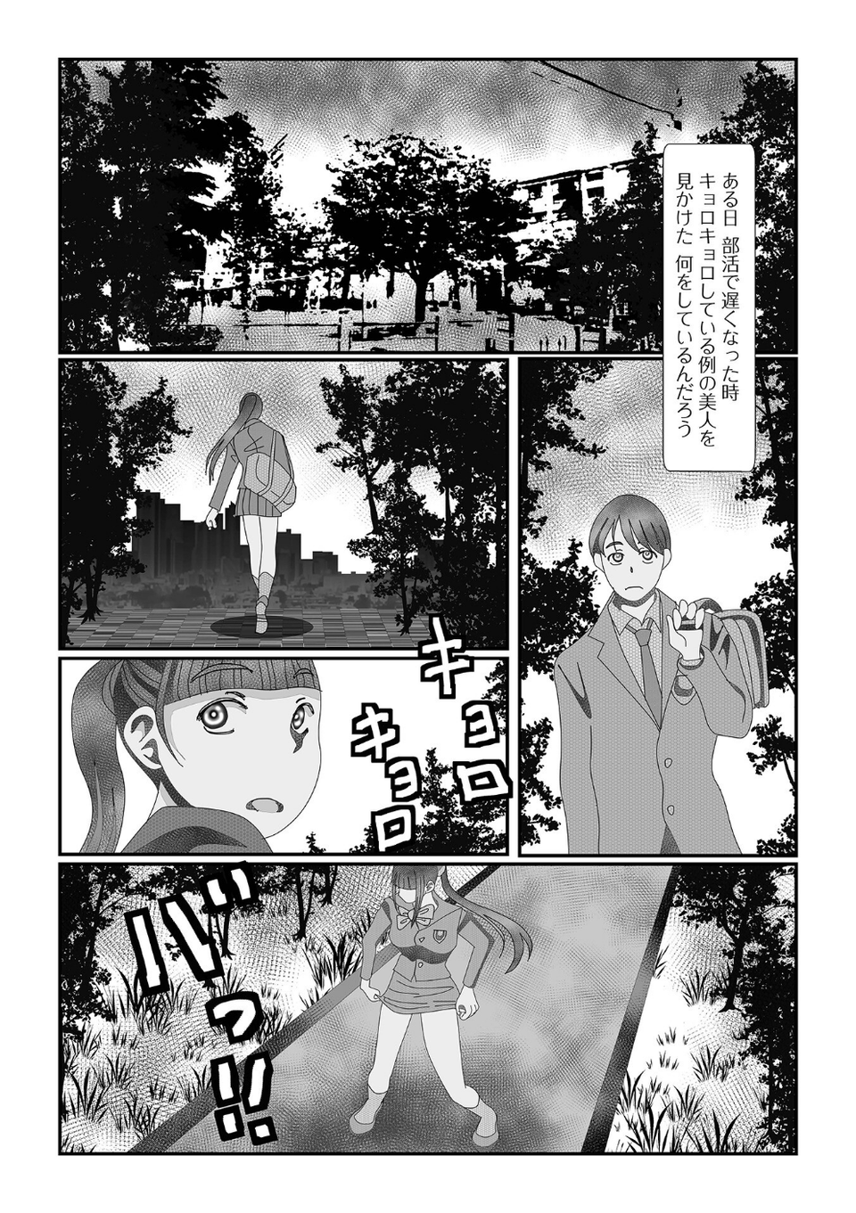 黄金のソナタXXXその二十一 36 ページ目