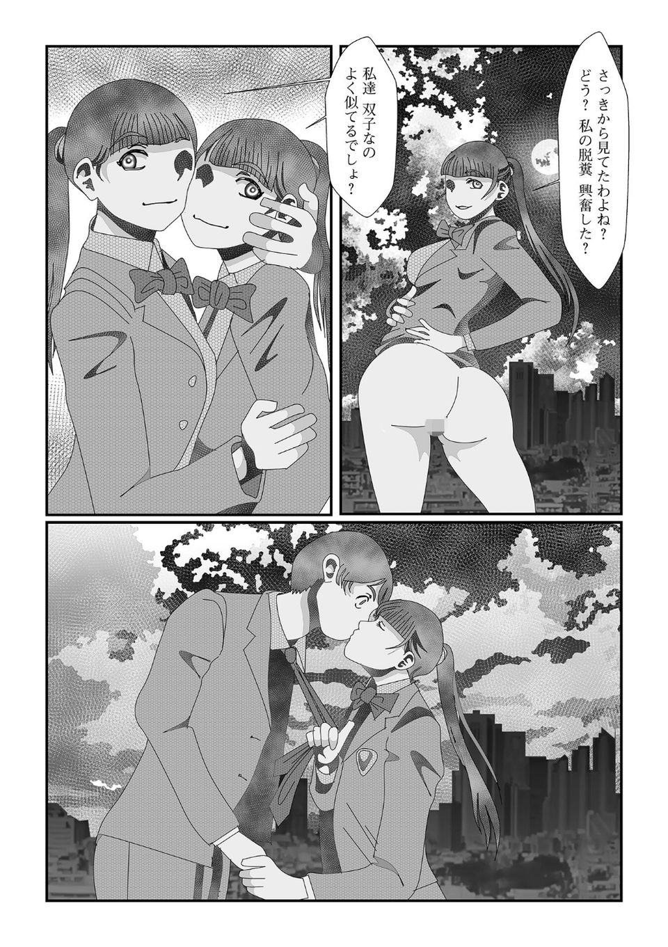 黄金のソナタXXXその二十一 38 ページ目