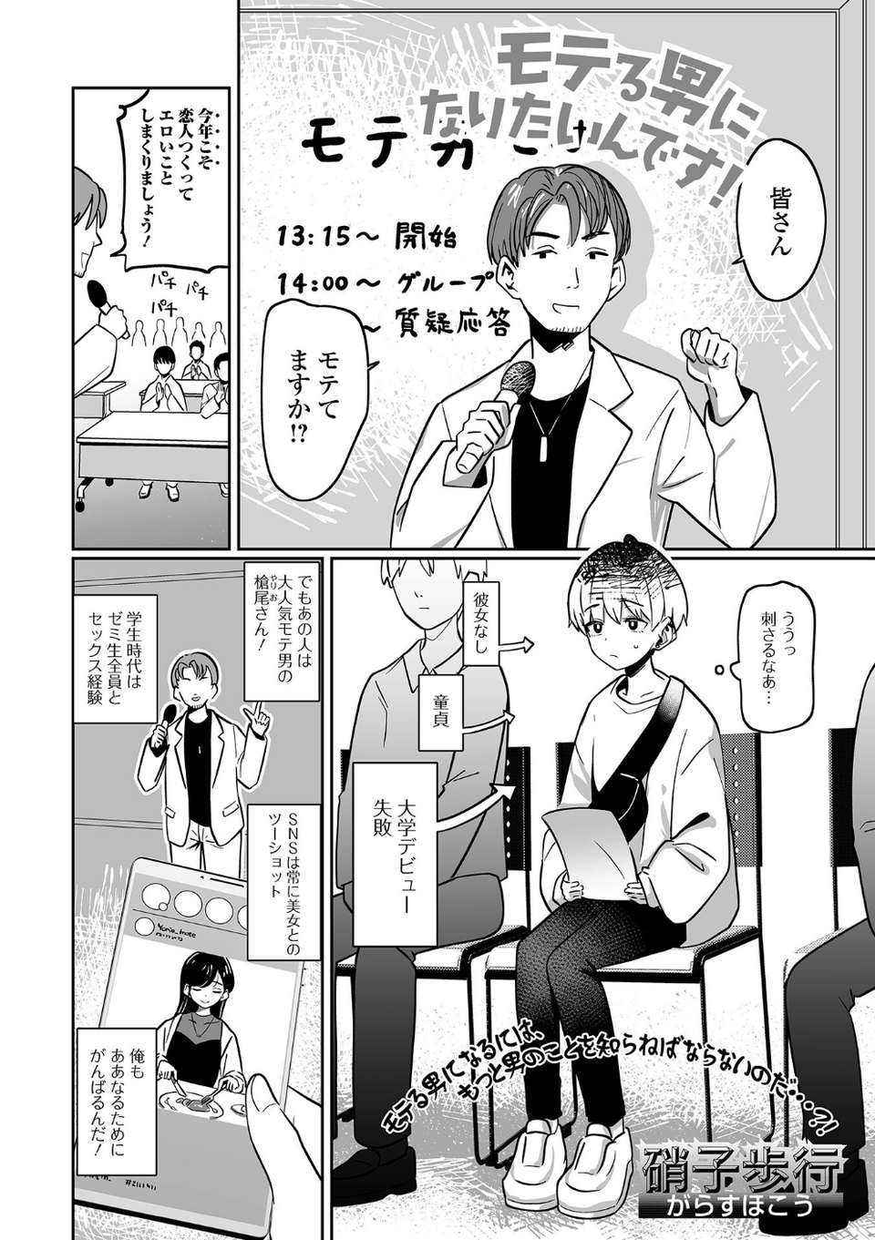 月刊Web男の娘・れくしょんッ!S Vol.103 19 ページ目