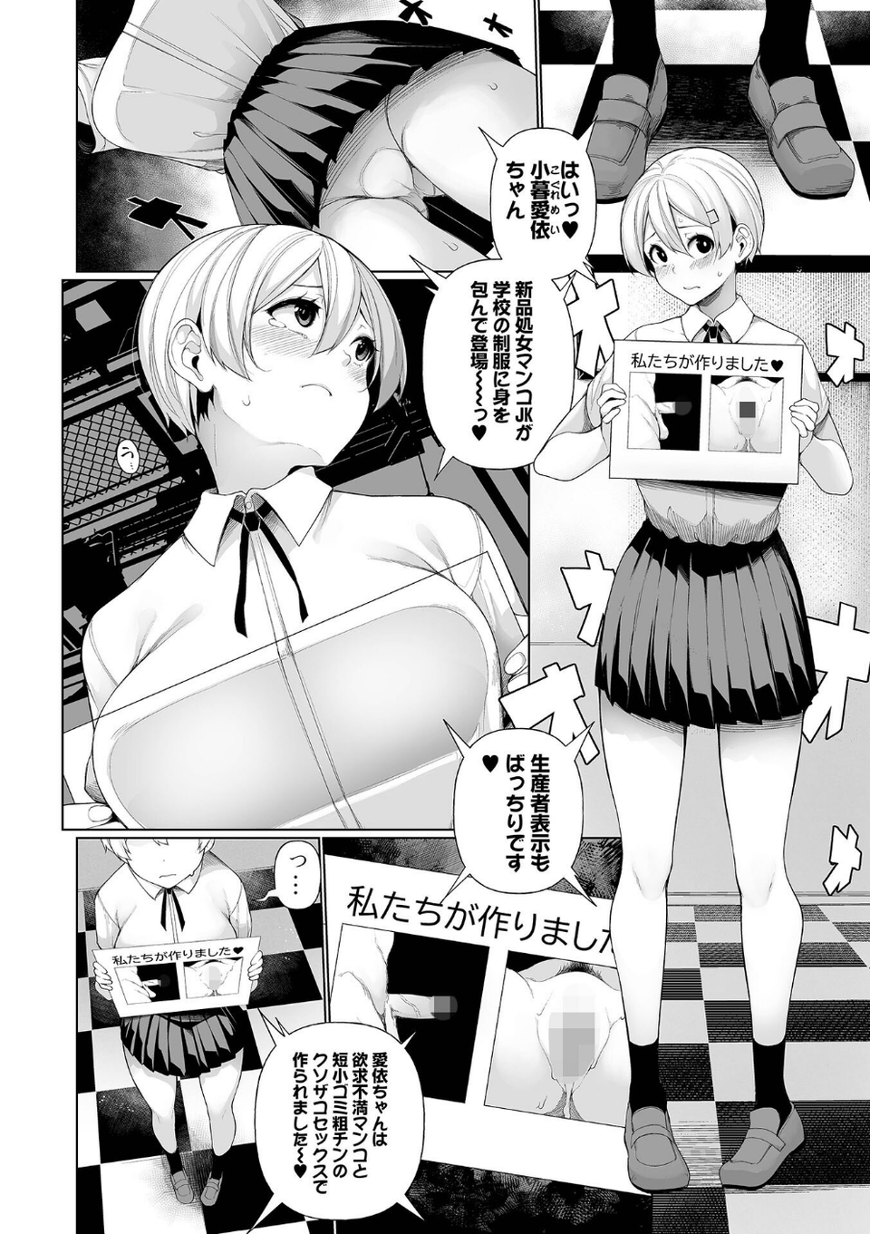 借金返済バラエティ 16 ページ目