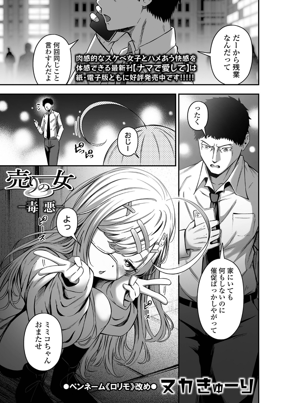 COMICオルガ vol.69 3 ページ目