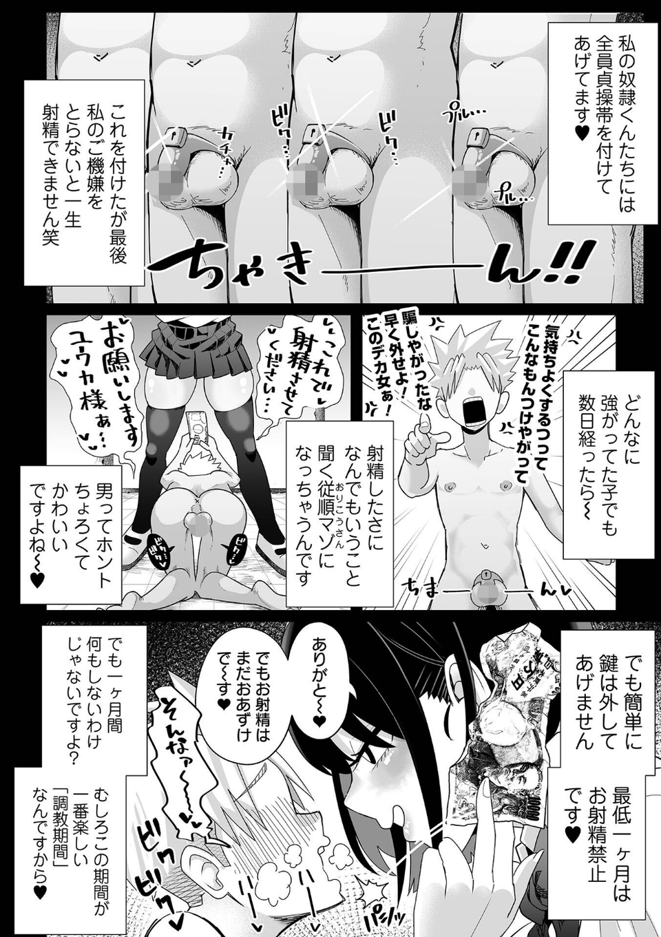 COMICオルガ vol.69 8 ページ目