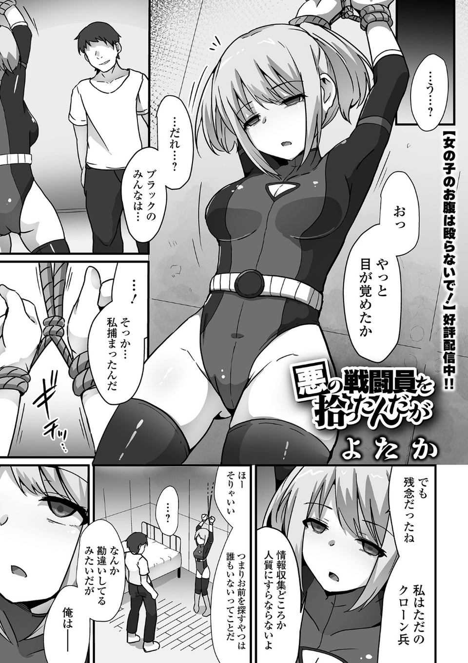 COMICオルガ vol.69 11 ページ目