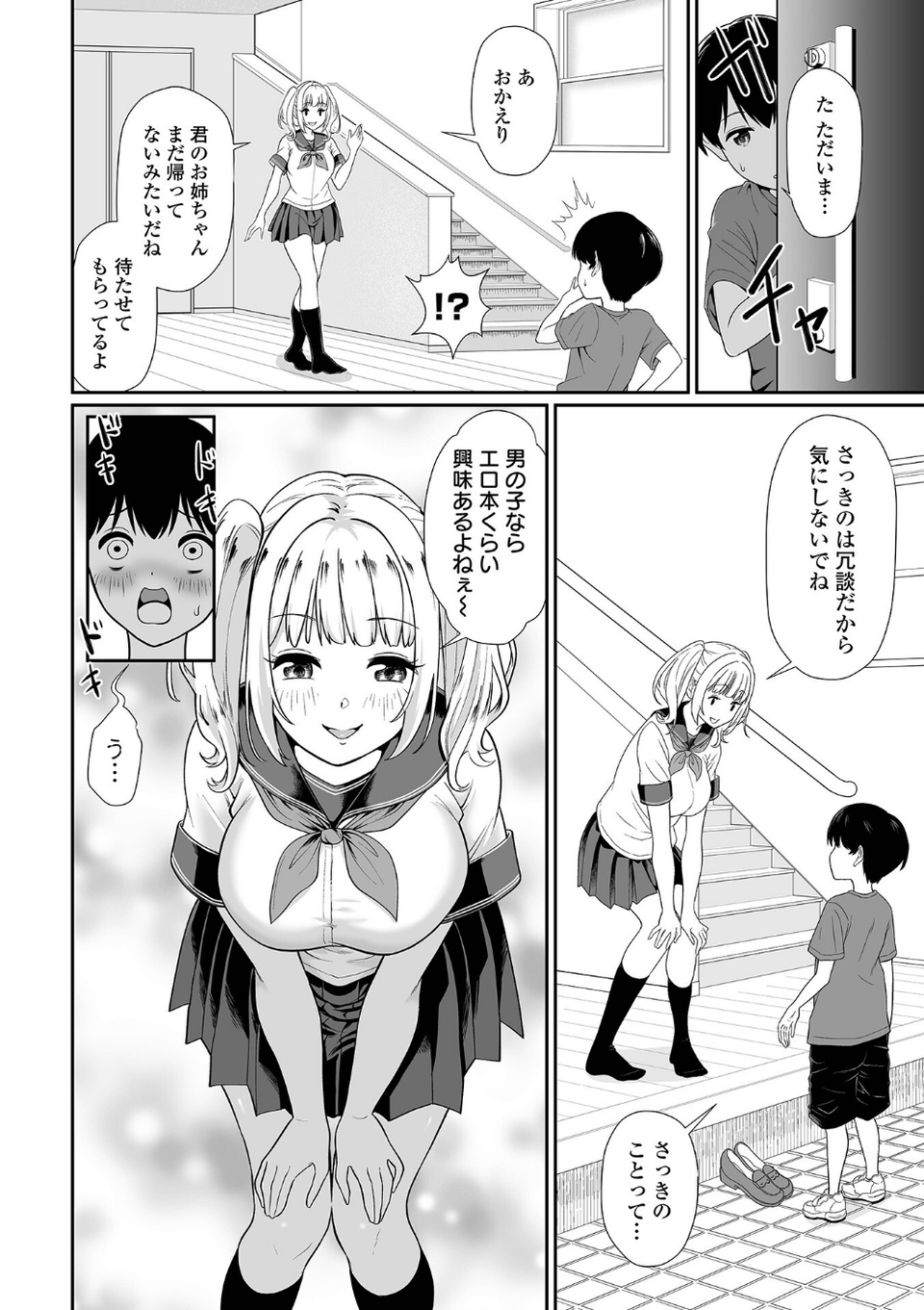 COMICオルガ vol.69 22 ページ目
