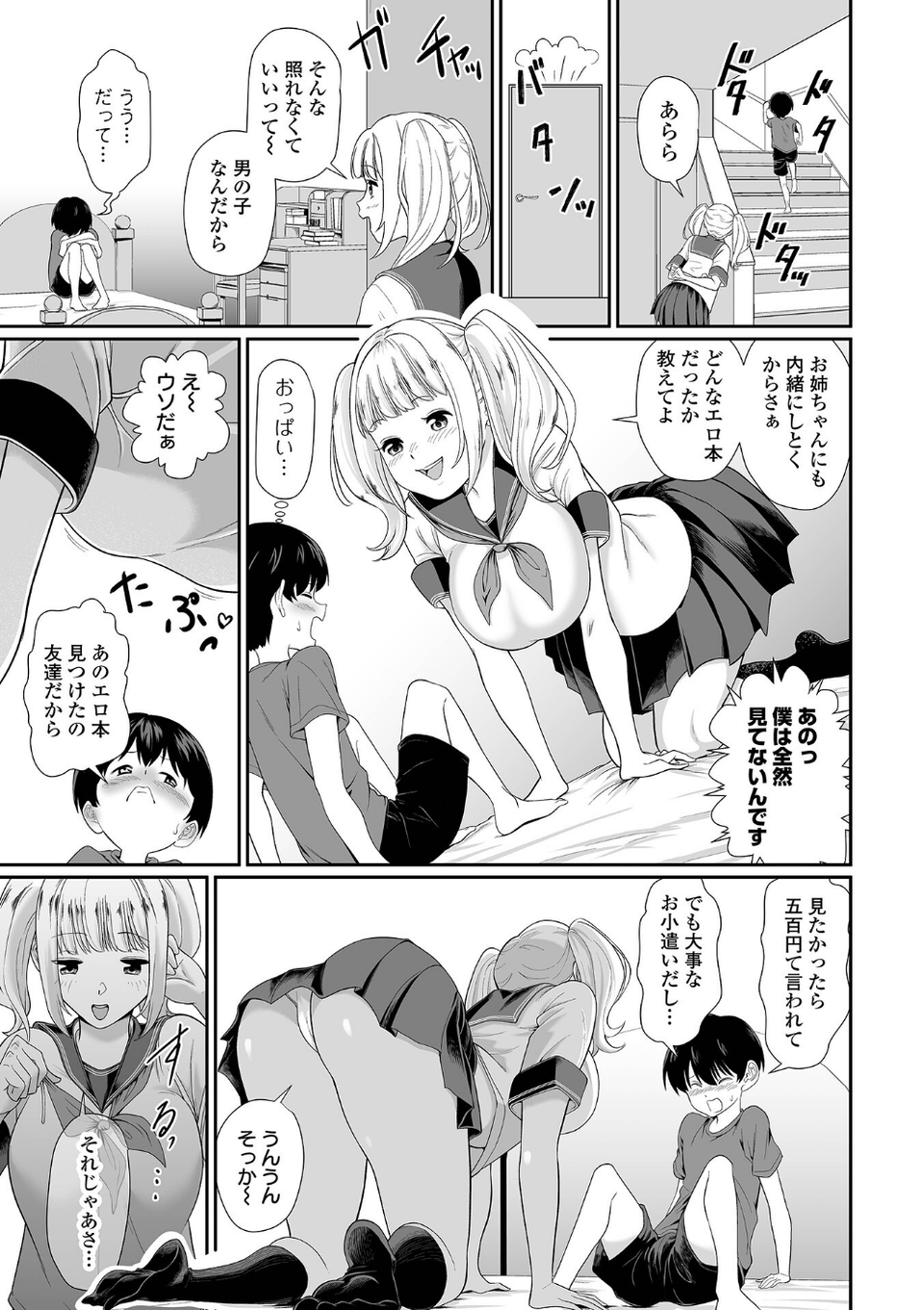 COMICオルガ vol.69 23 ページ目