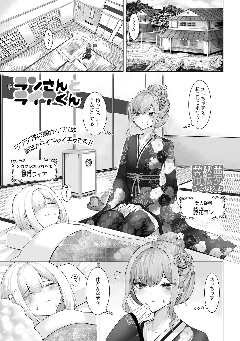 月刊Web男の娘・れくしょんッ!S Vol.105 11 ページ目