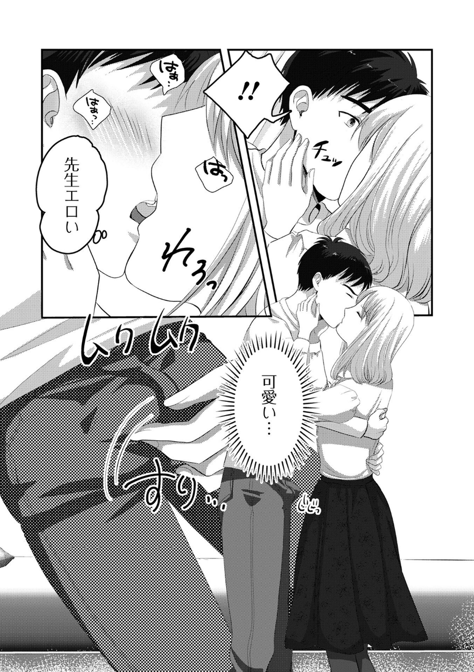 月刊Web男の娘・れくしょんッ!S Vol.105 18 ページ目
