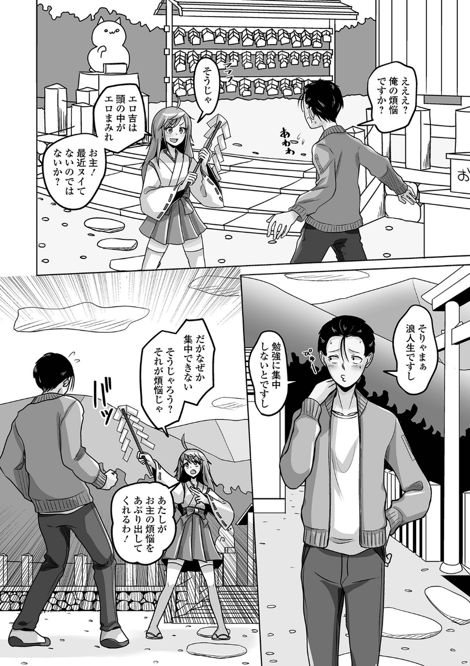 月刊Web男の娘・れくしょんッ!S Vol.105 20 ページ目