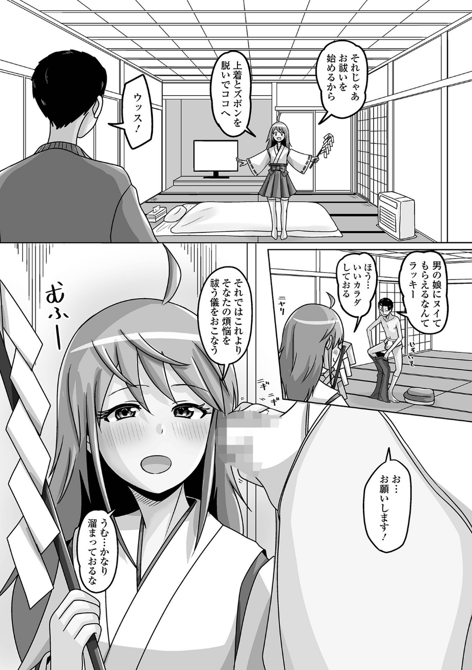 月刊Web男の娘・れくしょんッ!S Vol.105 22 ページ目