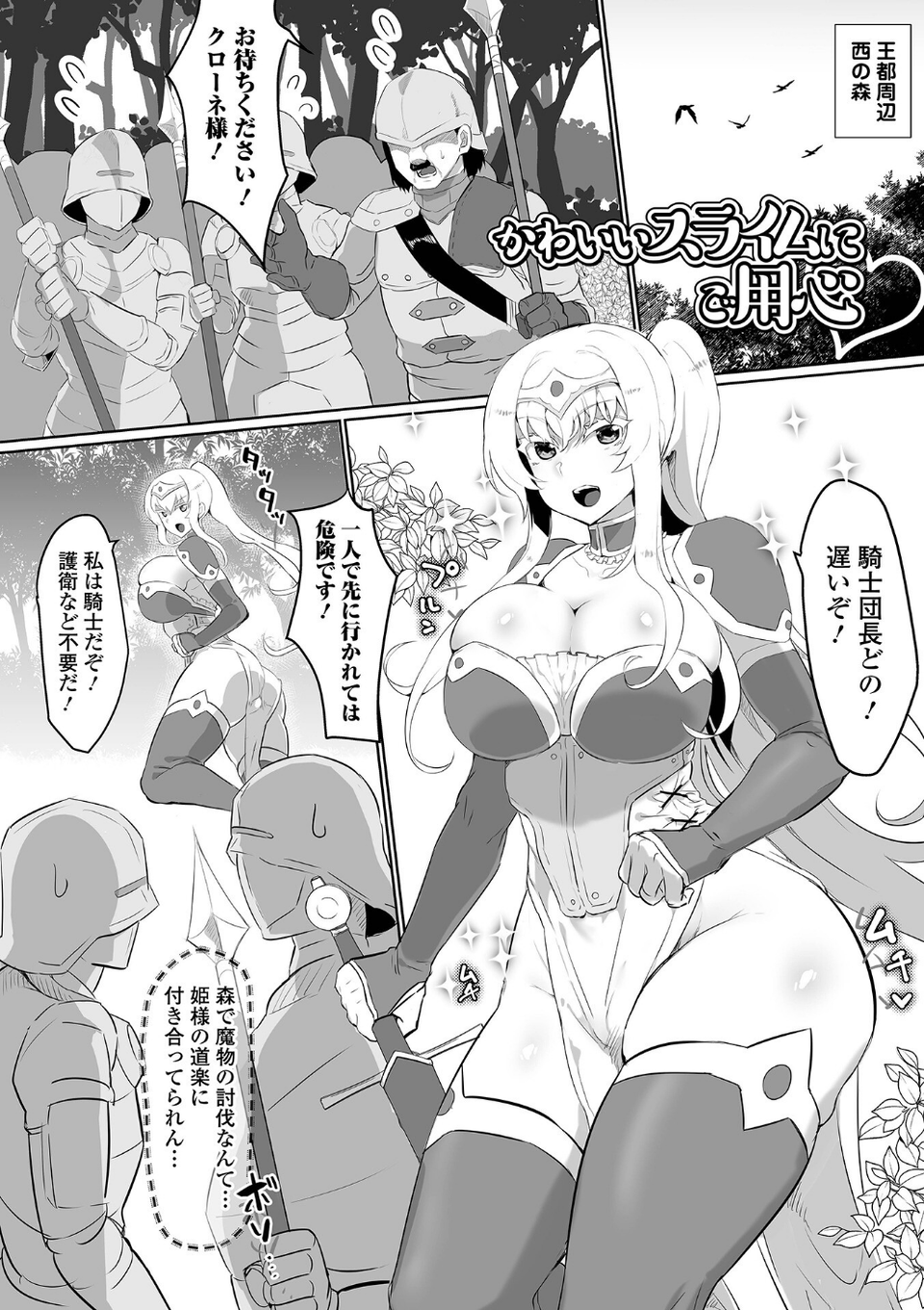 プリンセスは低級モンスターと愛し合う 3 ページ目