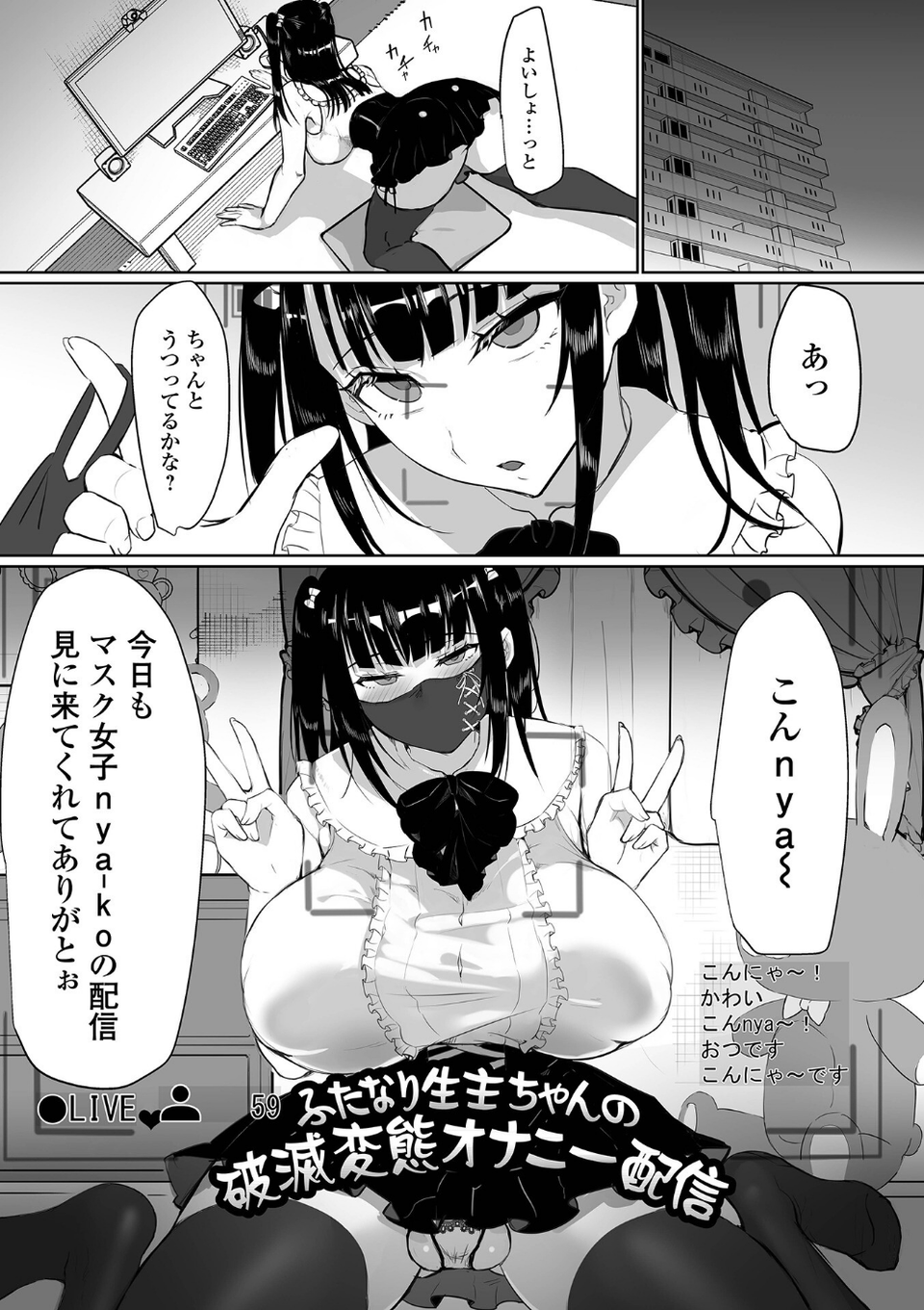 プリンセスは低級モンスターと愛し合う 15 ページ目