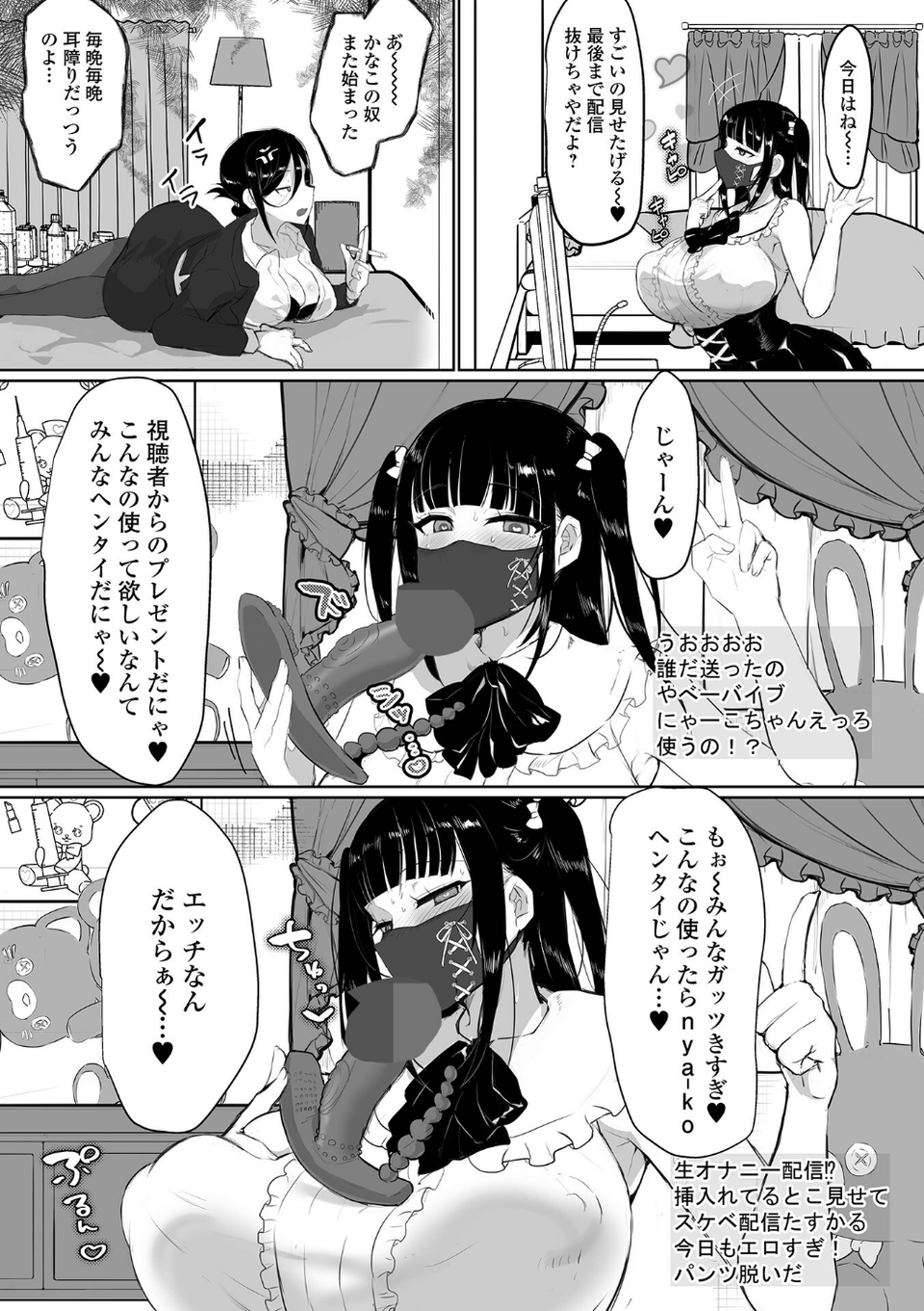 プリンセスは低級モンスターと愛し合う 16 ページ目