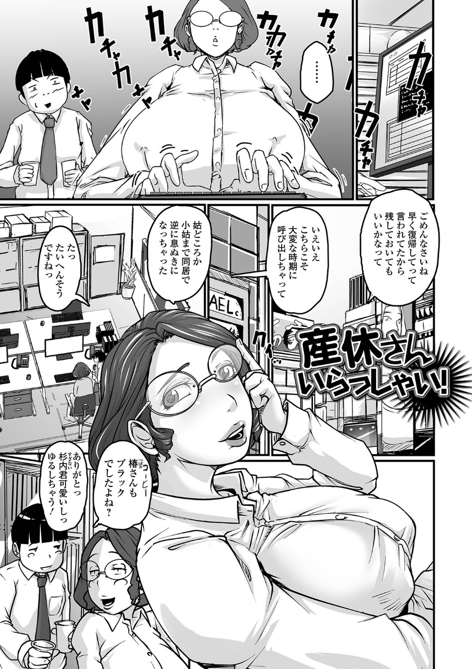 奥様も濃いめ【通常版】 7 ページ目