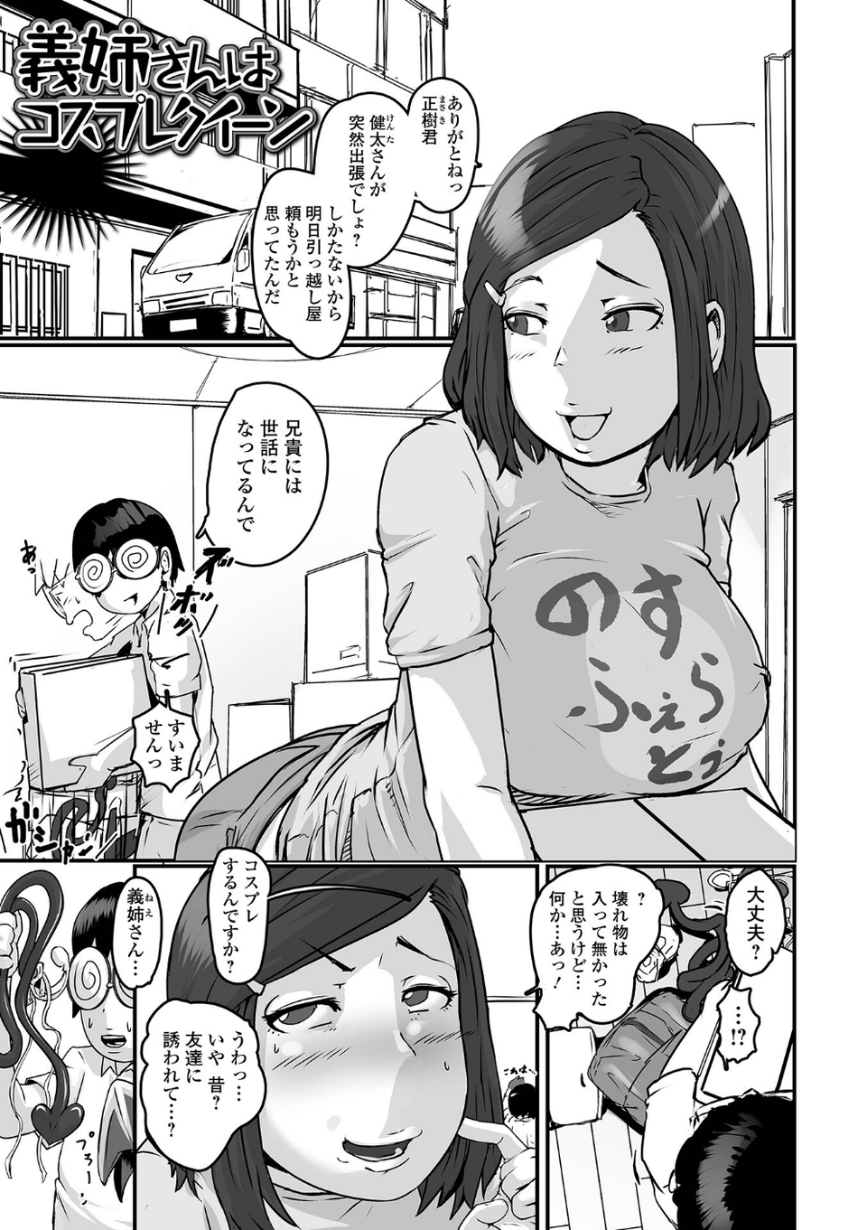 奥様も濃いめ【通常版】 11 ページ目