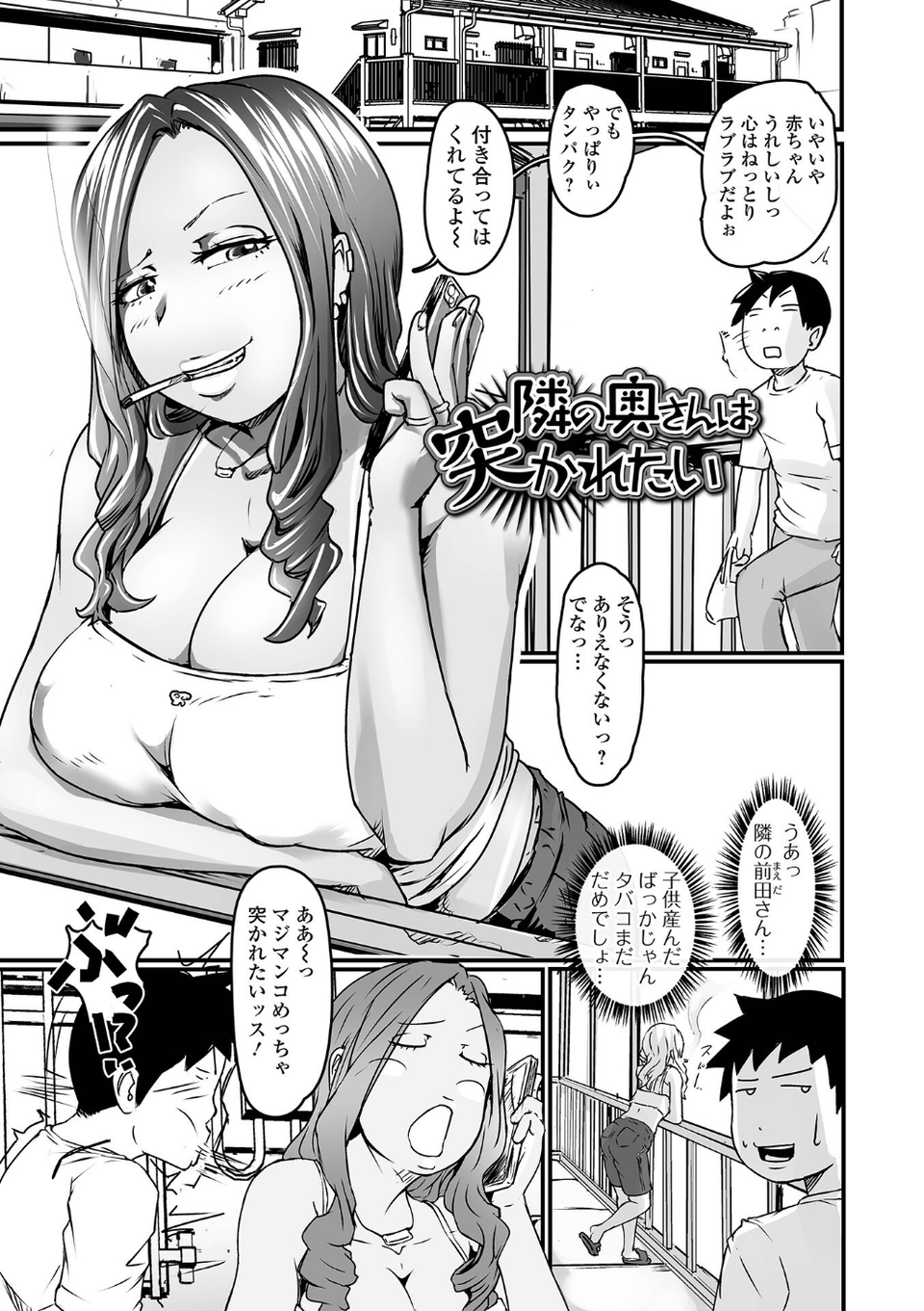 奥様も濃いめ【通常版】 15 ページ目