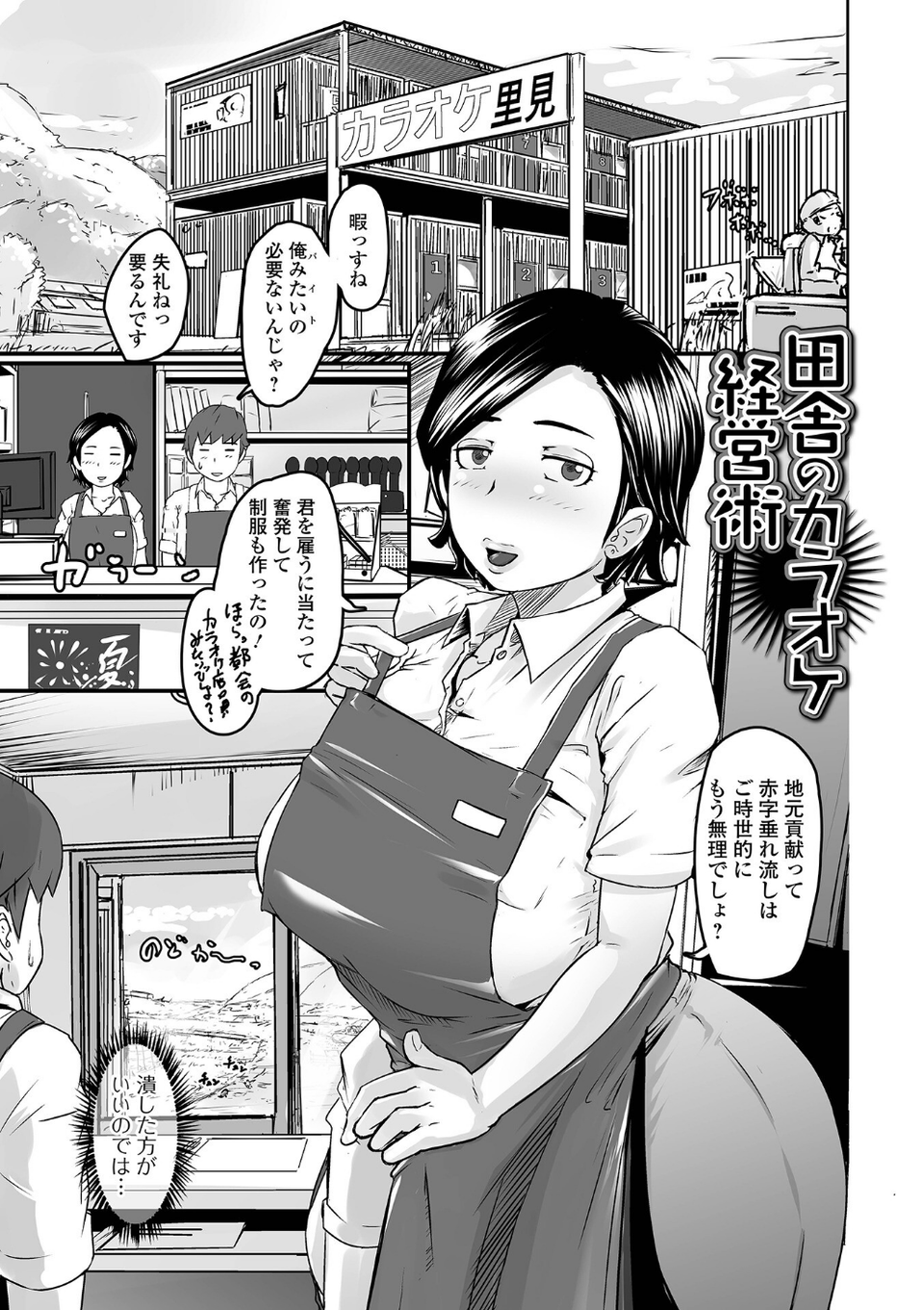 奥様も濃いめ【通常版】 19 ページ目