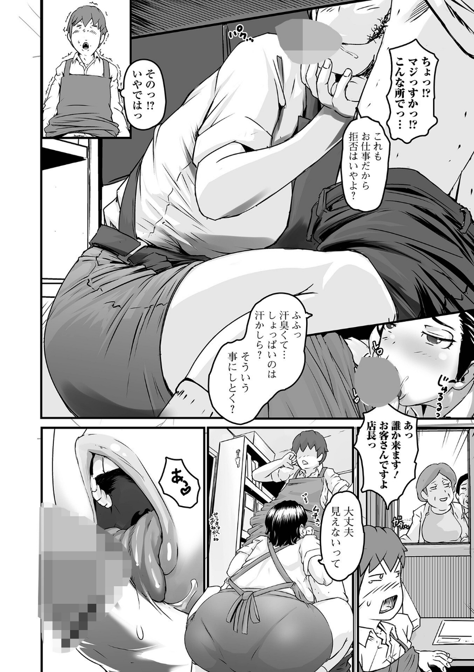 奥様も濃いめ【通常版】 22 ページ目