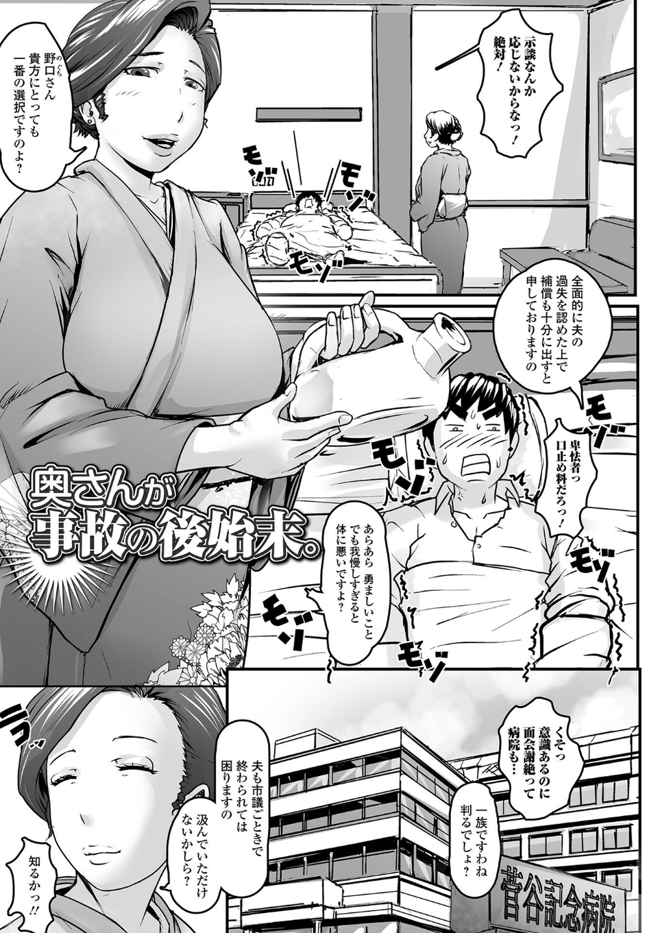奥様も濃いめ【通常版】 23 ページ目