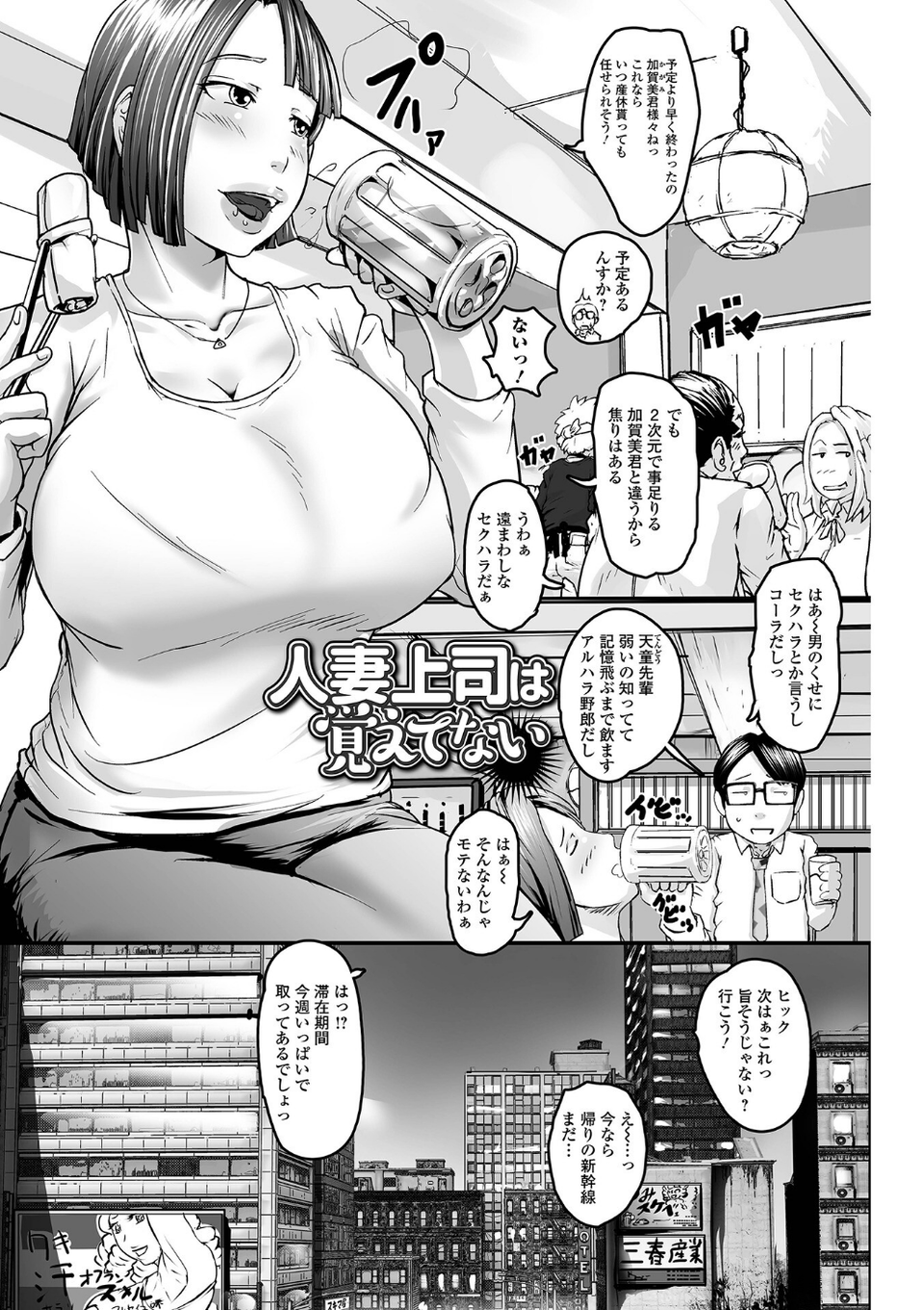 奥様も濃いめ【通常版】 27 ページ目