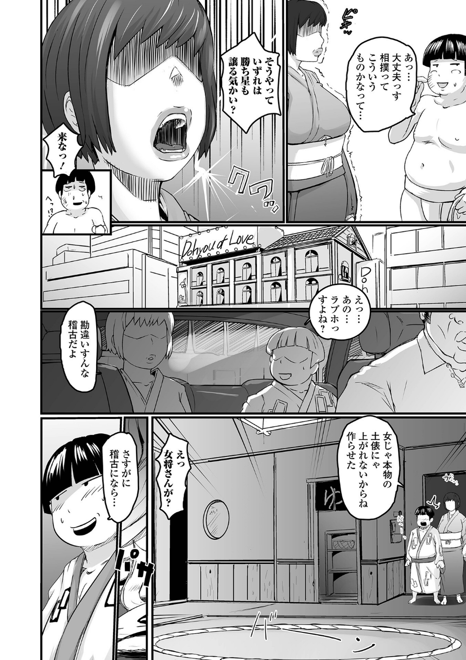 奥様も濃いめ【通常版】 32 ページ目