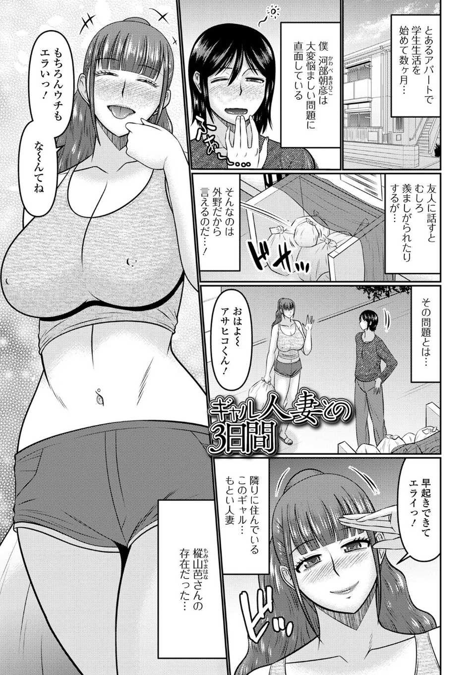 人妻と夜ふかし【デジタル特装版】 11 ページ目